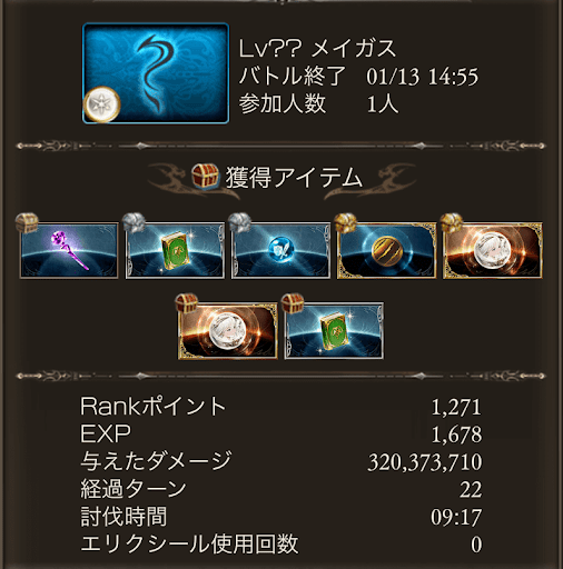 ハデスハイランダー