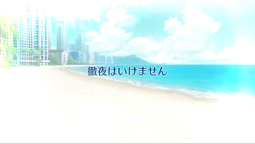 fgo-復刻サバフェス2019_ホテル_5日夜