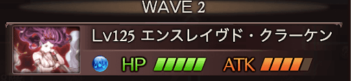 エンスレイヴド・クラーケン
