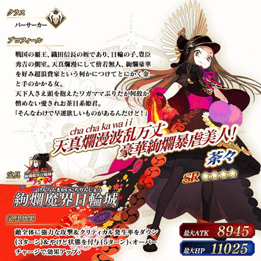 fgo-ぐだぐだ明治維新