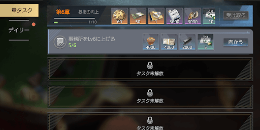 メインストーリーを進める