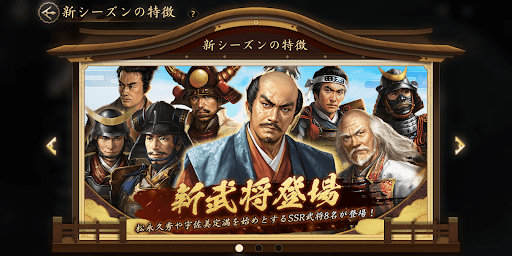 シーズン4が開幕！