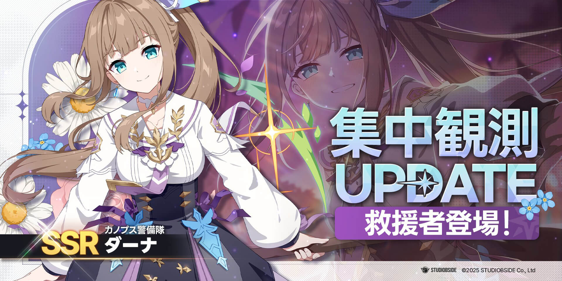 スターセイヴァー_未所持なら引いておくのがおすすめ