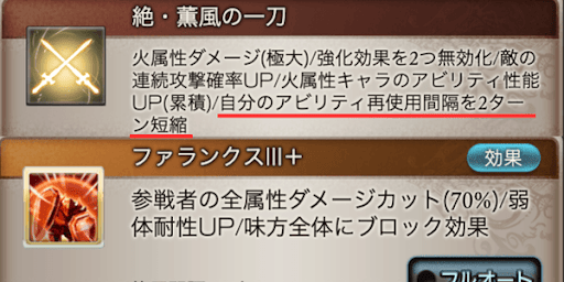 奥義でダメカを回す