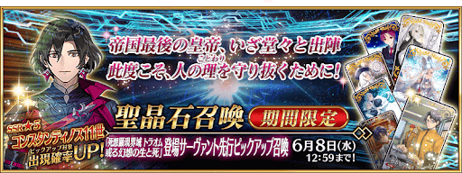 2部6.5章先行ガチャ