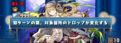 イレーヌ降臨-ルーレット