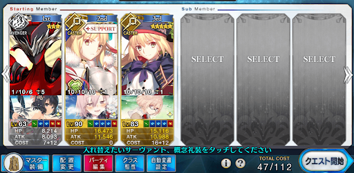 fgo-サリエリ　Wキャストリア編成