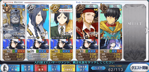 fgo-S本戦_クラブ級