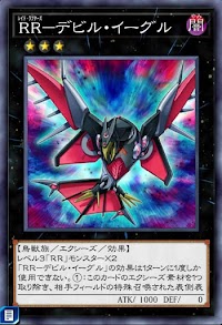 RRデビル・イーグル