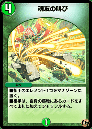 デュエプレ＿魂友の叫び