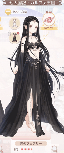 光のフェアリー