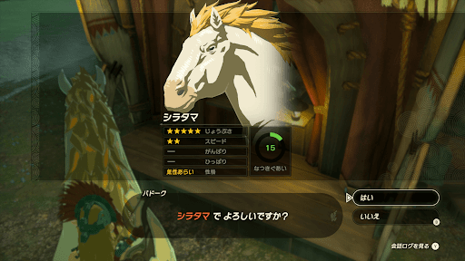 巨大な白馬のステータス