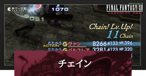 チェインの繋げ方