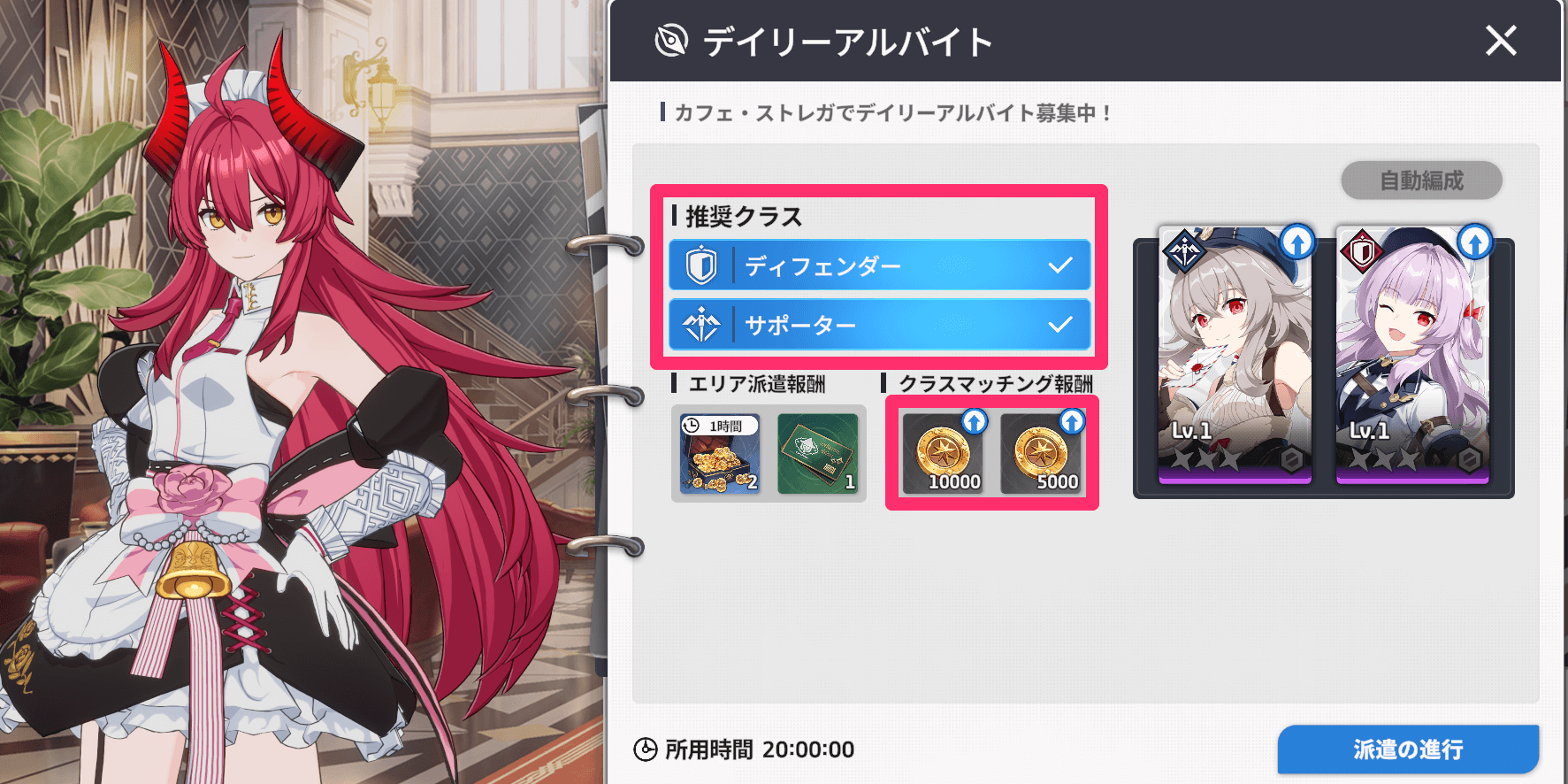 スターセイヴァー_条件を満たすと追加報酬が入手できる