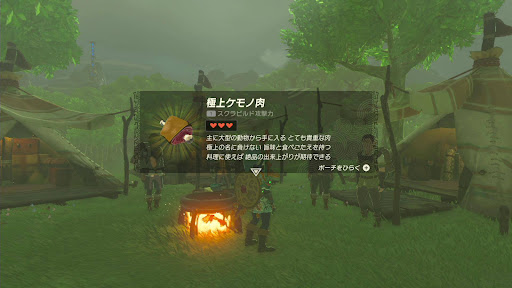 美食家_極上ケモノ肉