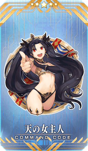 天の女主人