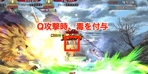 攻撃時、毒付与