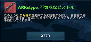 不気味なピストル