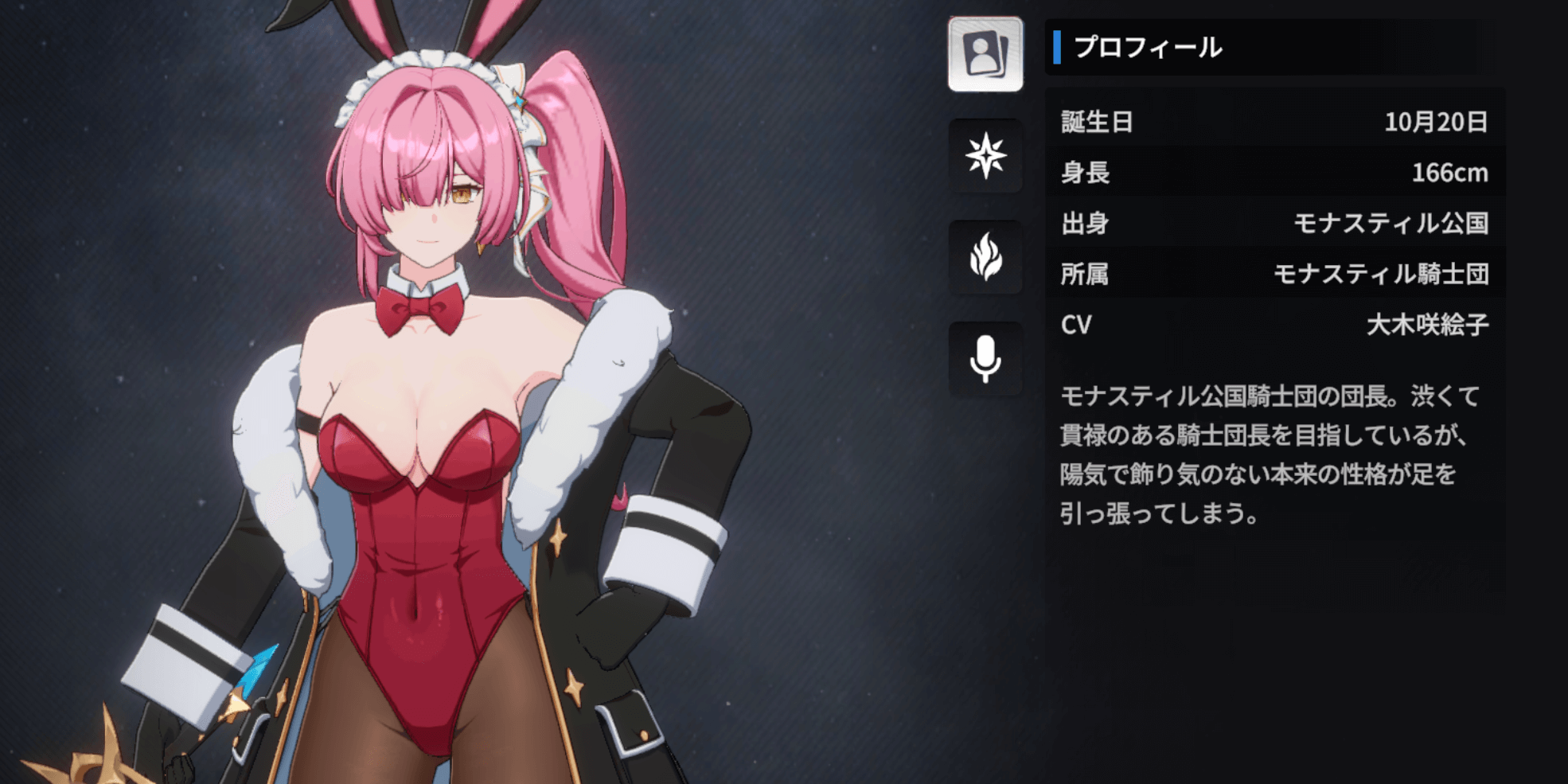 スターセイヴァー_同時PUキャラのシャルルと好相性