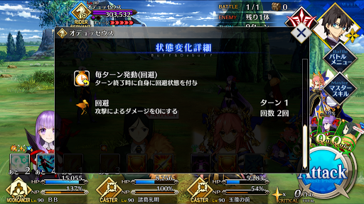 fgo-1ブレイク時のバフ効果