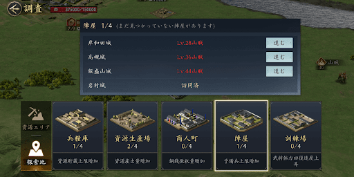 陣屋を占領して上げる