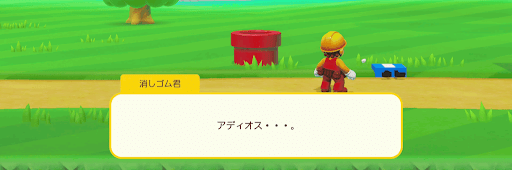 マリオメーカー_赤い花