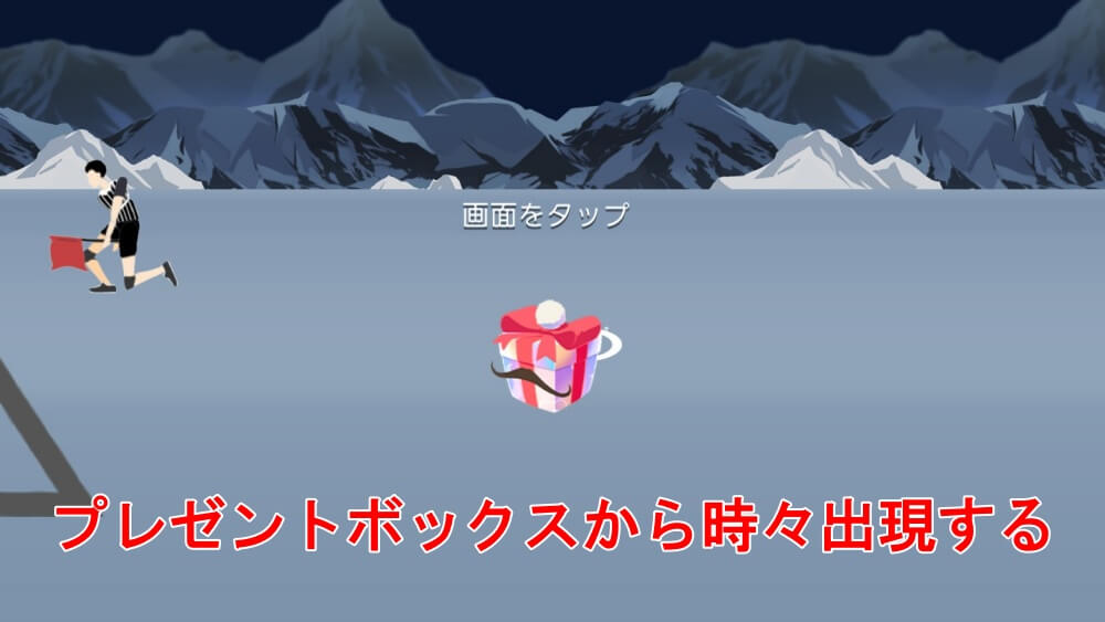 スノーレイド報酬から低確率で入手する