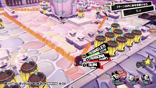 エリアの隅で発動させる