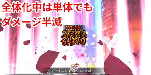 単体EX