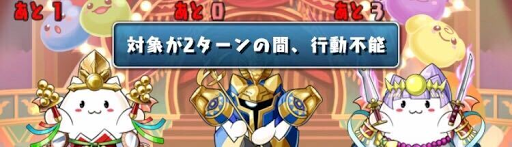 キングデビたまチャレンジ-バインド攻撃