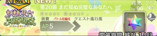 fgo-バナーまだ見ぬ完璧なあなたへ