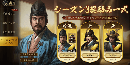 シーズン3奨励品一式