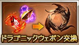 ドラポンセット