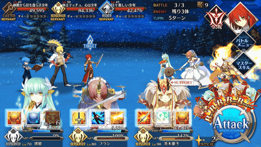 fgo-わんぱくクリスマス3