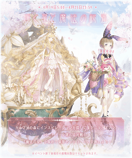 輝く星と魔法の秘密