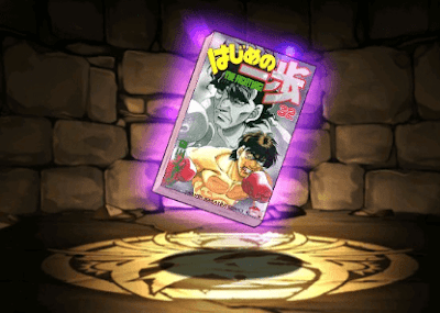 はじめの一歩の単行本32巻【間柴了】