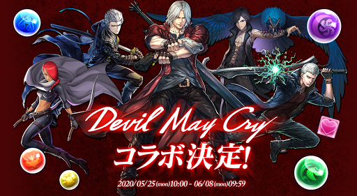 DMCコラボ-アイキャッチ