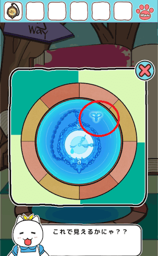 不思議の国のニャリス_ガラスのゼンマイの入手