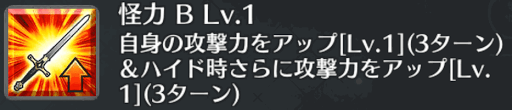 fgo-怪力（ジキル）
