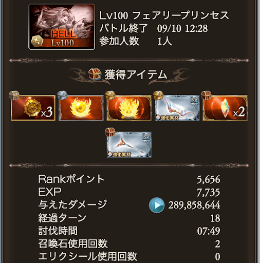 【100】終末4凸約8分_タイム