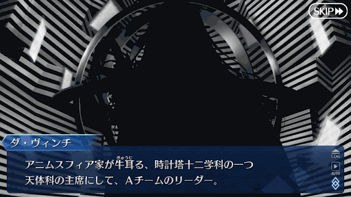 fgo-キリシュタリア