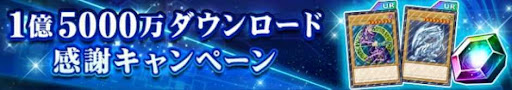 1億500万記念