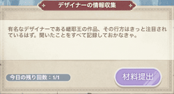 マニの不思議な魔法