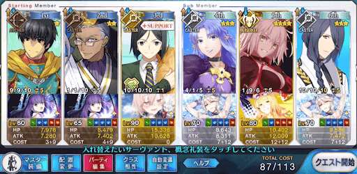 fgo-ミステリーフォレスト