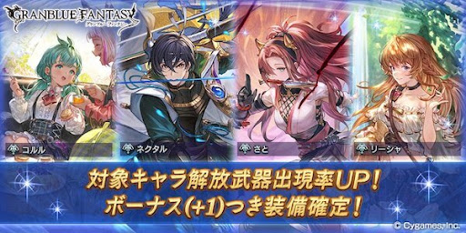 ボーナスガチャ