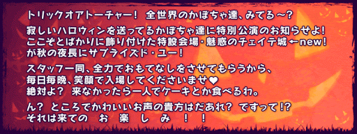 fgo-復刻ハロウィンバナー