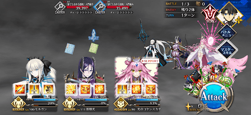 fgo-暗殺計画3/4-1