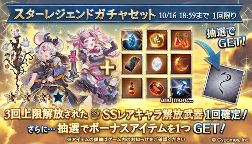 ハロウィン入り属性別スタレ