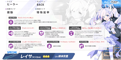 マジカルレイサ