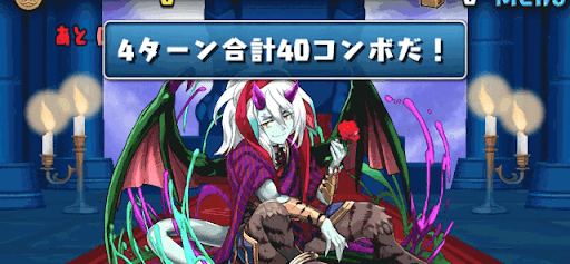 検定クエスト6 40コンボ